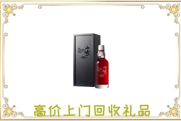 锦州附近回收山崎