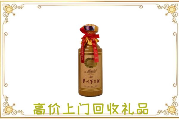 锦州回收30年茅台